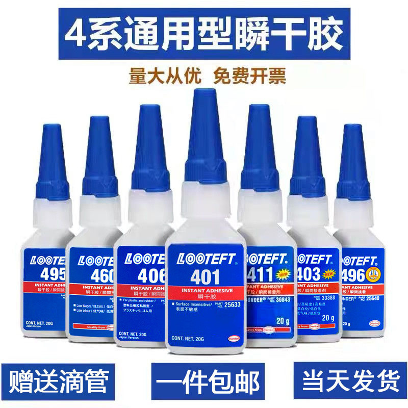 Keo tức thì 401 406 495 460 496 keo mạnh màu keo khô tức thì 401 406 495 460 496 Siêu keo không màu 
