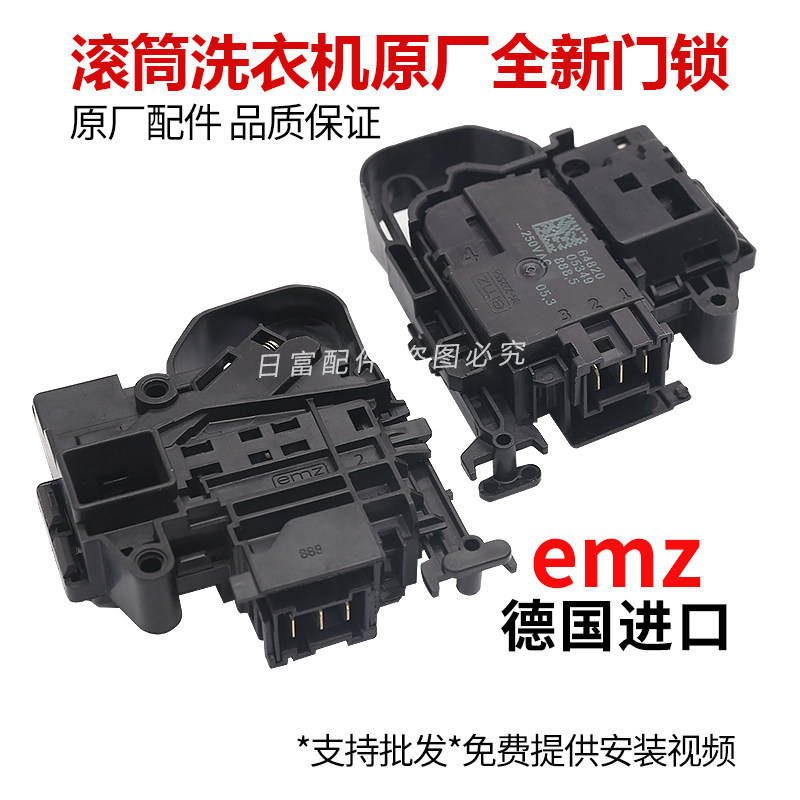 Thích hợp cho máy giặt trống thiên nga nhỏ TD80V160WD TD80VN06DS5 Khóa cửa TG80-14610WDXS