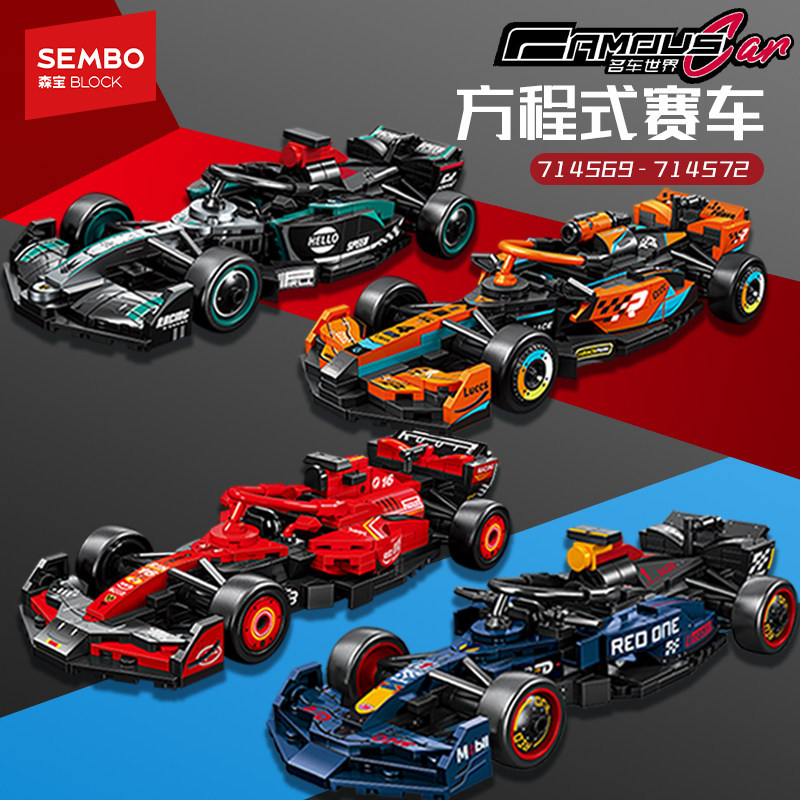 F1 Formula Car Model Đồ chơi khối xây dựng lắp ráp ô tô tám lưới