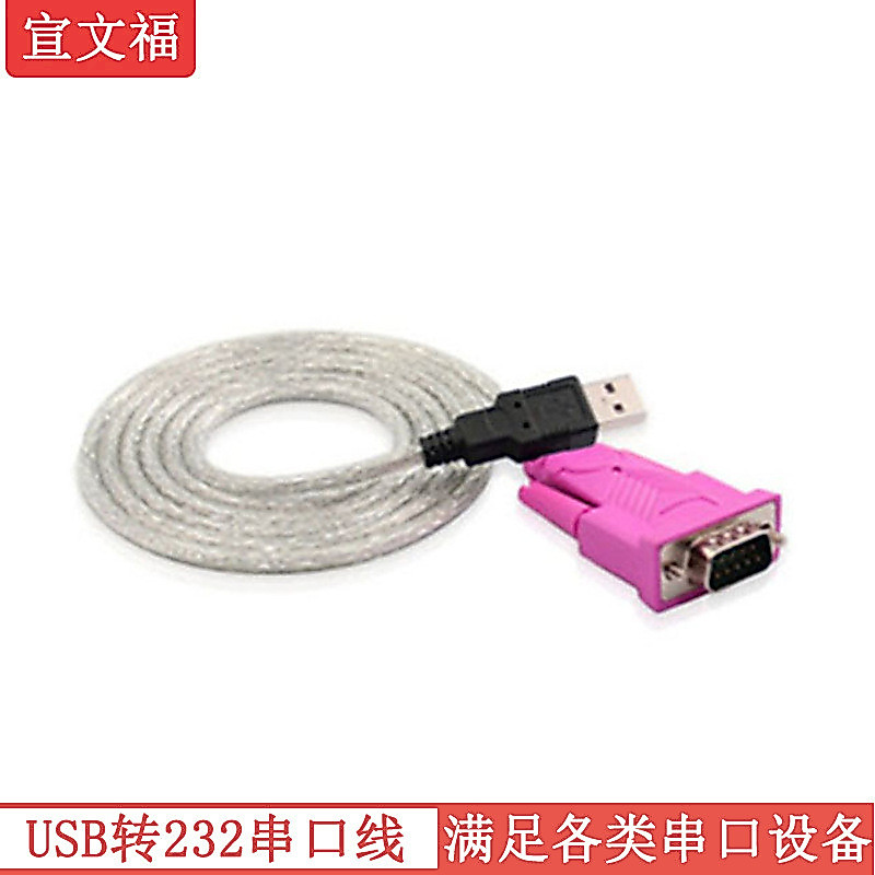 Cáp nối tiếp USB sang rs232 bd9 sang usb sang cáp nối tiếp pl2303 Cáp nối tiếp rs232 Cáp chuyển đổi