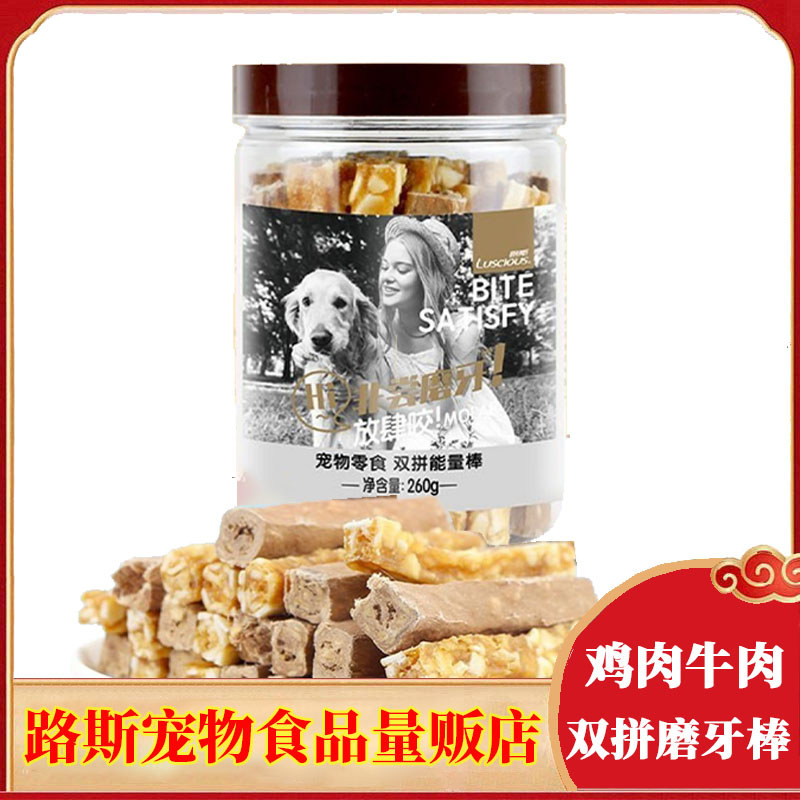 Lusi Dog Molar Stick Double Energy Stick 260g Golden Retriever Teddy Pet Chicken Stick Bò Jerky Pet 