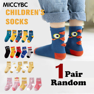 [MICCYBC] 1 Đôi Tất Trẻ Em Ngẫu Nhiên Thích Hợp Cho Bé Trai 1-12Y Cotton Nguyên Chất Mềm Mại Thoáng Khí Hoạt Hình Ống Tất