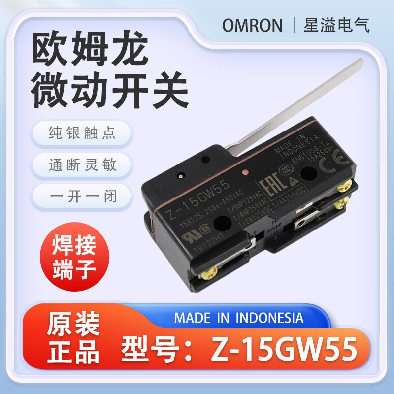 Chính hãng OMRON Micro Switch Z-15GW55 Thiết bị đầu cuối hàn loại chống rách chống dầu OMRON