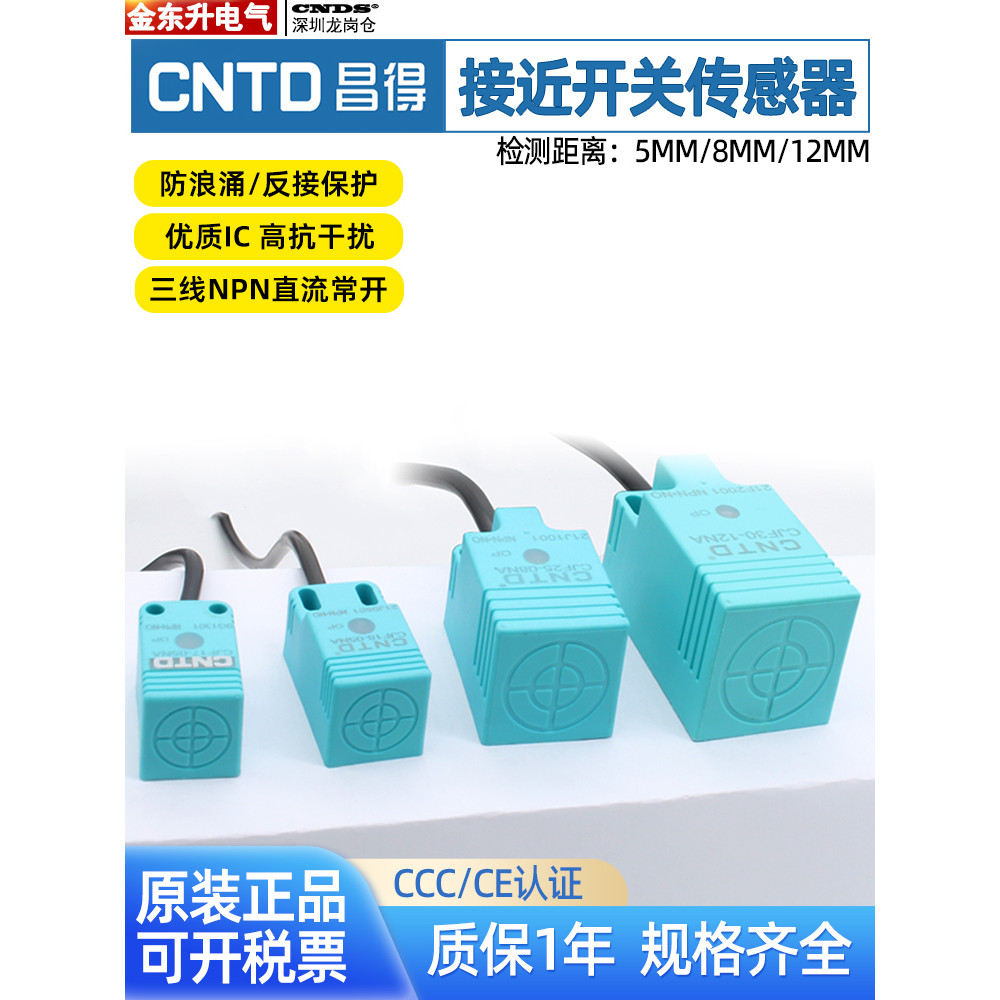 CJF18-05NA Changde Sensor 17 Loại cảm ứng 08NB Square Type 30 Công tắc tiệm cận Ba dây 24V Thường mở