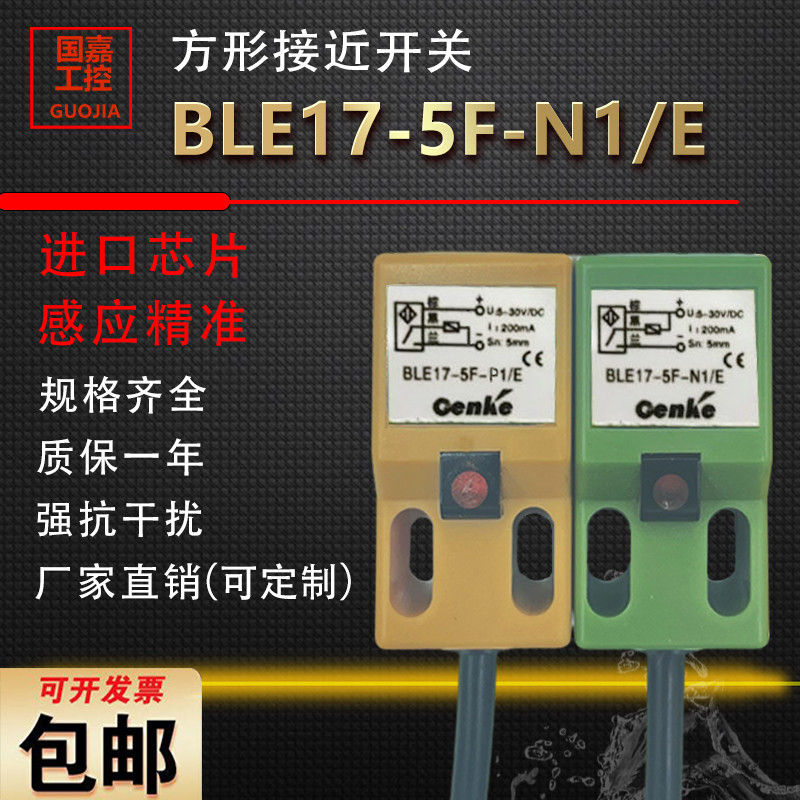 Công tắc tiệm cận BLE17-5F-N1 / E BLE17-5F-P1 / E NPN Thường mở 5-30V BD30-D411