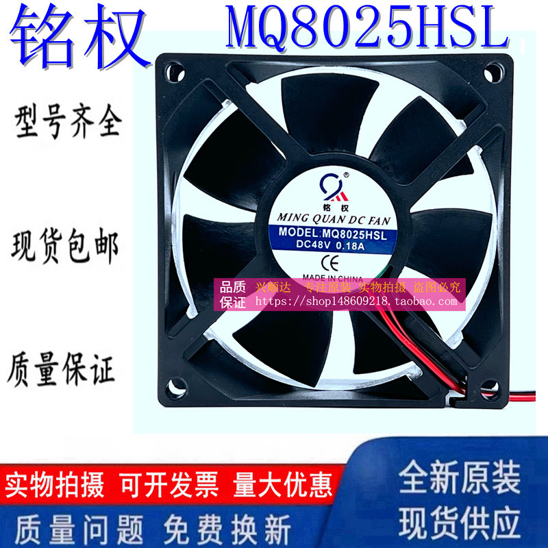 Quạt Làm Mát DC MQ8025HSL DC24V 12V 48V 5V Quạt Làm Mát 8cm Bóng Mingquan