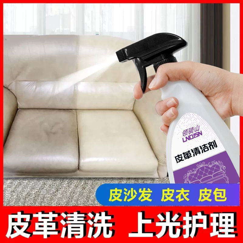TQ~Genuine leather cleaner, maintenance oil, leather sofa cleaner, renovation magic tool, powerful s