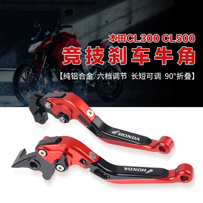 Thích hợp cho Honda CL300 CL500 CM300 CM500 Sửa Đổi Sừng Phanh Ly Hợp Tay Cầm Phụ Kiện