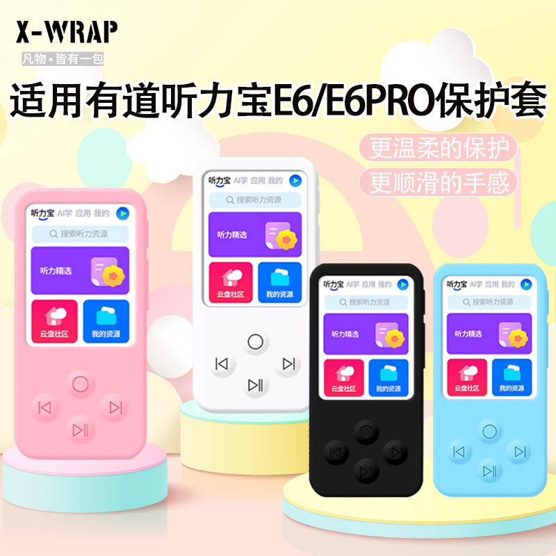 Nghe Kho Báu E6 / E6 PRO Vỏ Bảo Vệ Walkman Túi Bảo Quản Phim Cường Lực Vỏ Cứng Hộp Bảo Quản Silicon 