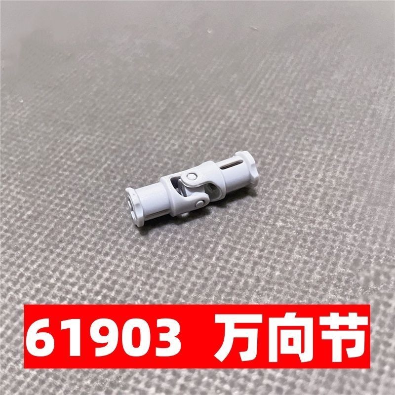 2026Tương thích với khớp nối phổ thông 1x3 61903 technolo