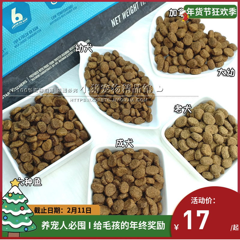 9.9 Chong - Canada Orijen Orijen Grain Free Adult Dog Chicken Dog Tasting 100g