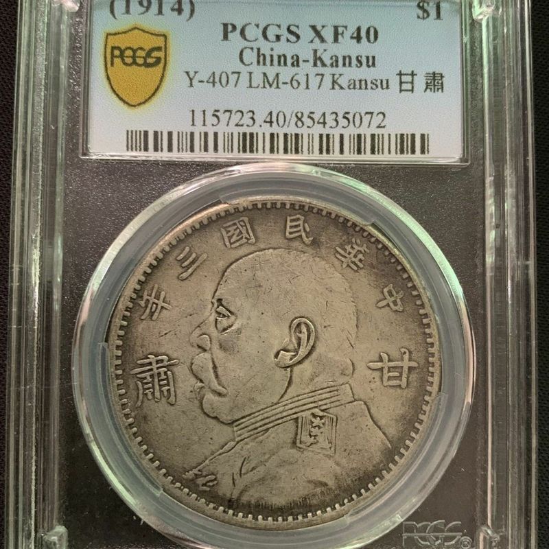 P PCGS Cấp Bạc Bạc Bạc Thỏi Gansu + Jiangnan Jiachen Quảngxu Thỏi Longyang Hai Miếng + -78784 &.....