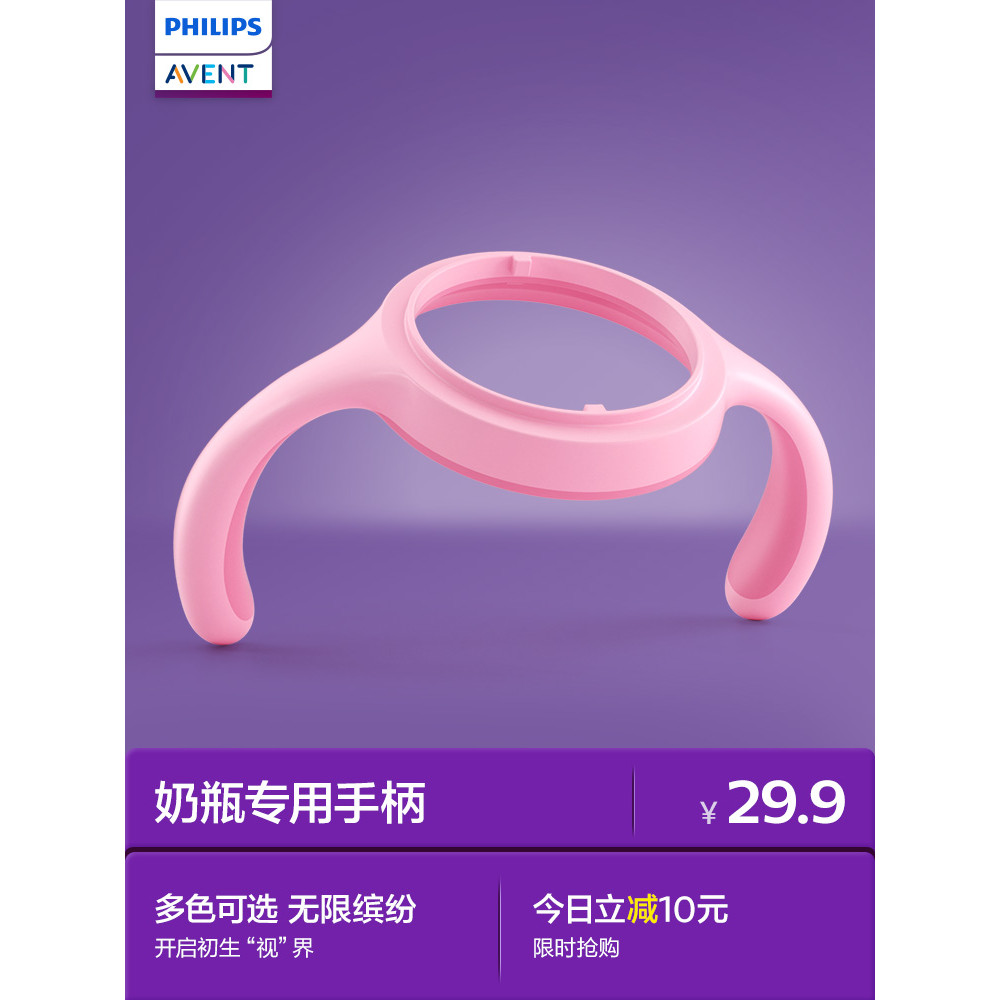 Phụ kiện Avent mới của Philips Phụ kiện chai PPSU Tay cầm chuyên dụng