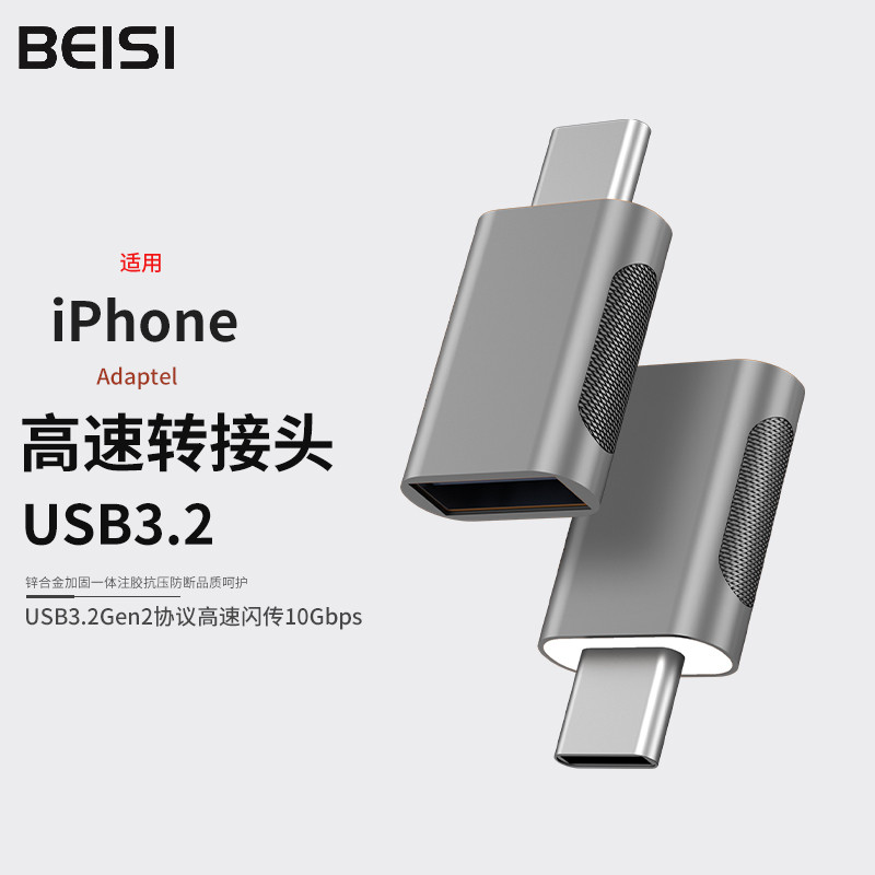 Beisi Phong Cách Mới typec Sang usb3.2 otg Adapter typec Adapter Thích Hợp Cho Apple 17 Huawei Xiaom