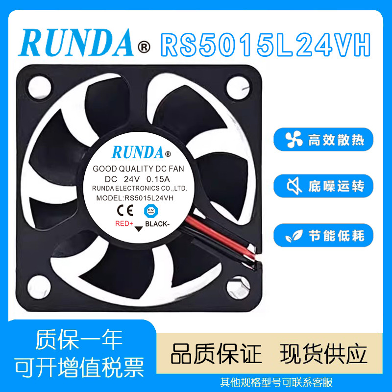 Quạt sạc tạo độ ẩm RUNDA RUNDA RS5015L24VH 0.15A 12V / 24V 5015 5CM