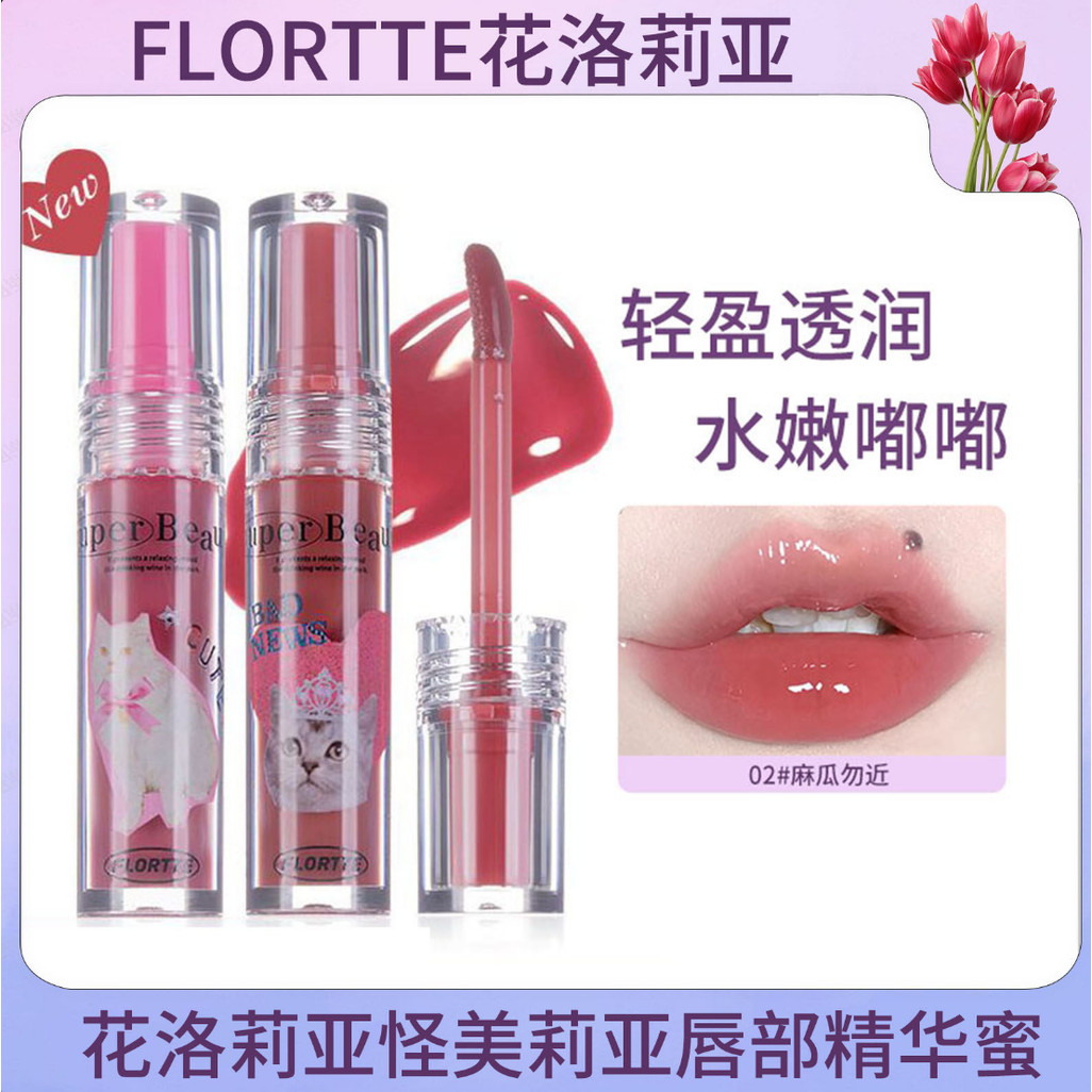 FLORTTE FLORTTE FLORTTE Meria Son Tinh Chất Môi Mật Ong Son Bóng Dầu Lip Glaze Lolia Lớp Son Môi