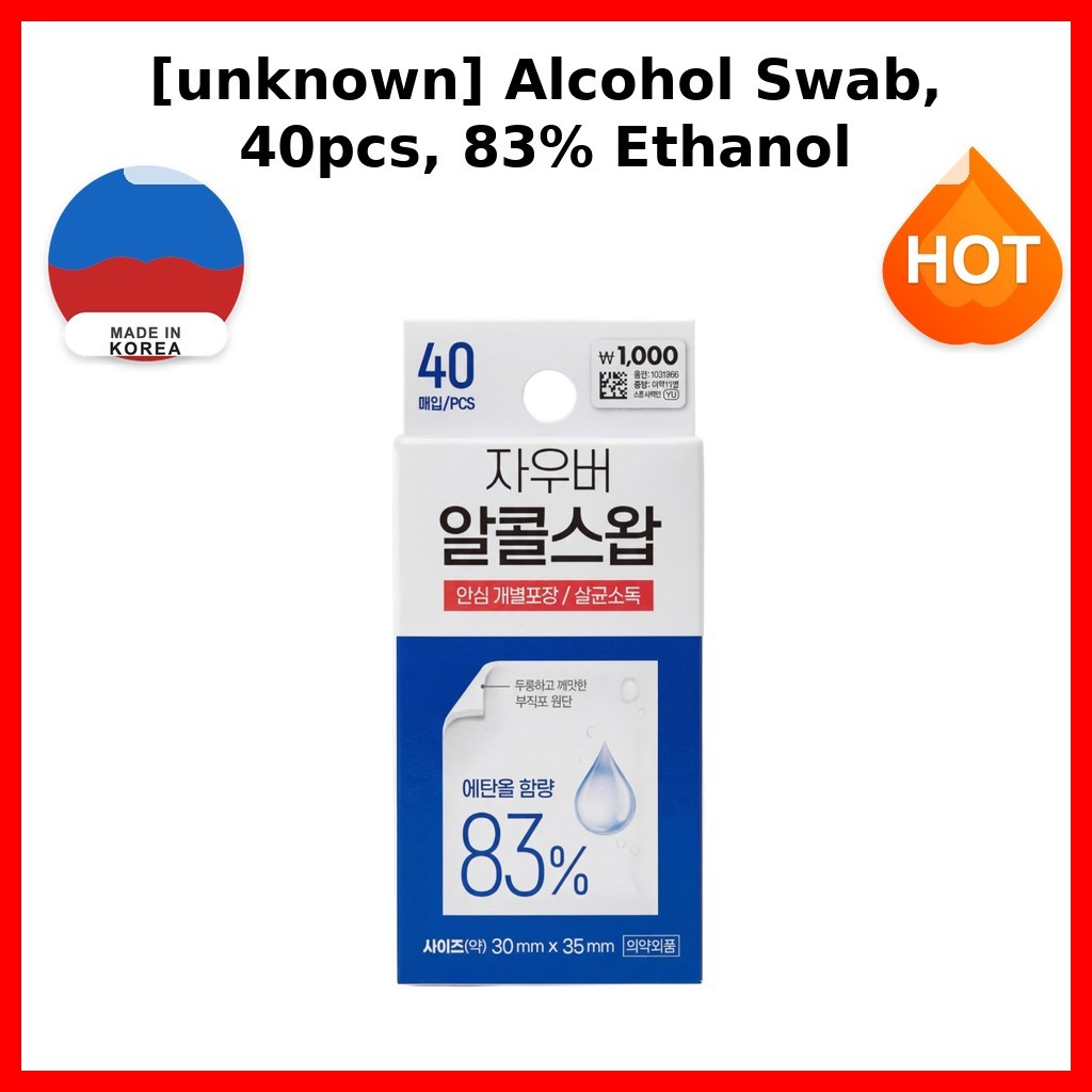 [Không rõ] Hộp đựng cồn, 40 chiếc, 83% Ethanol / Hộp đựng cồn Hàn Quốc / 83% Ethanol / Chính hãng 10