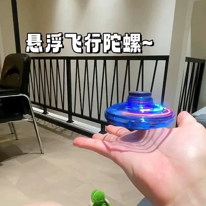 Thông minh ufo Cảm ứng Chuyến bay Magic Ball Fidget Spinner Quay Fly#智能ufo感应飞行魔术球指尖陀螺回旋飞