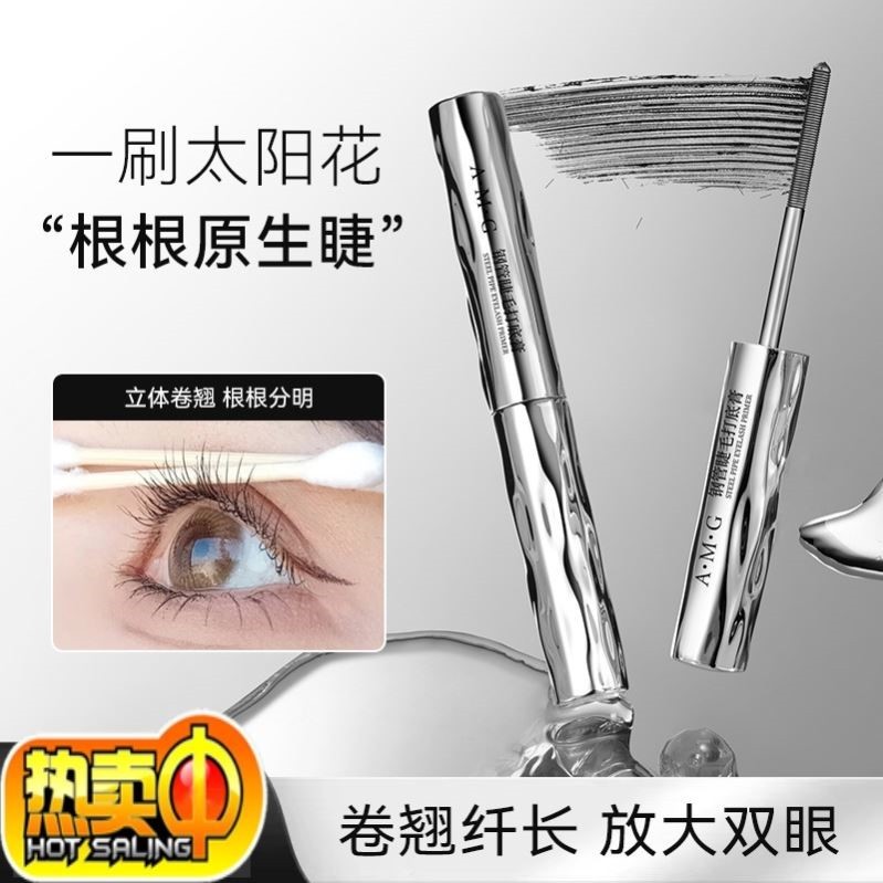 AMG Ống Thép Mascara Primer Giữ Trang Điểm Uốn Chống Thấm Nước Chống Mồ Hôi Dài Không Dính Ren Mas
