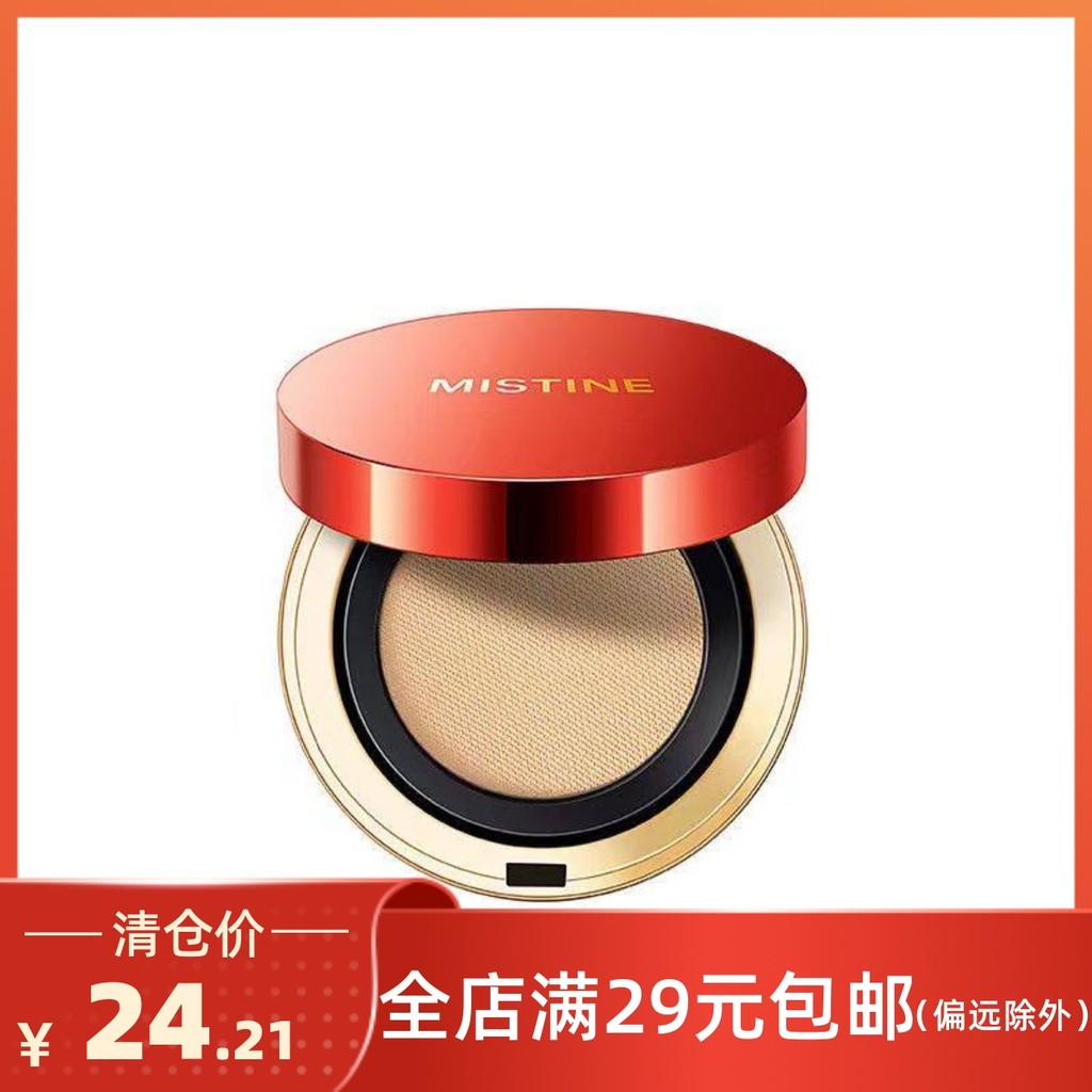 Mất thanh lýMistine Mistine Mistine Water Yanqin Đệm Thoáng Khí BB Kem Che Khuyết Điểm Màu Đỏ Lâu Dà