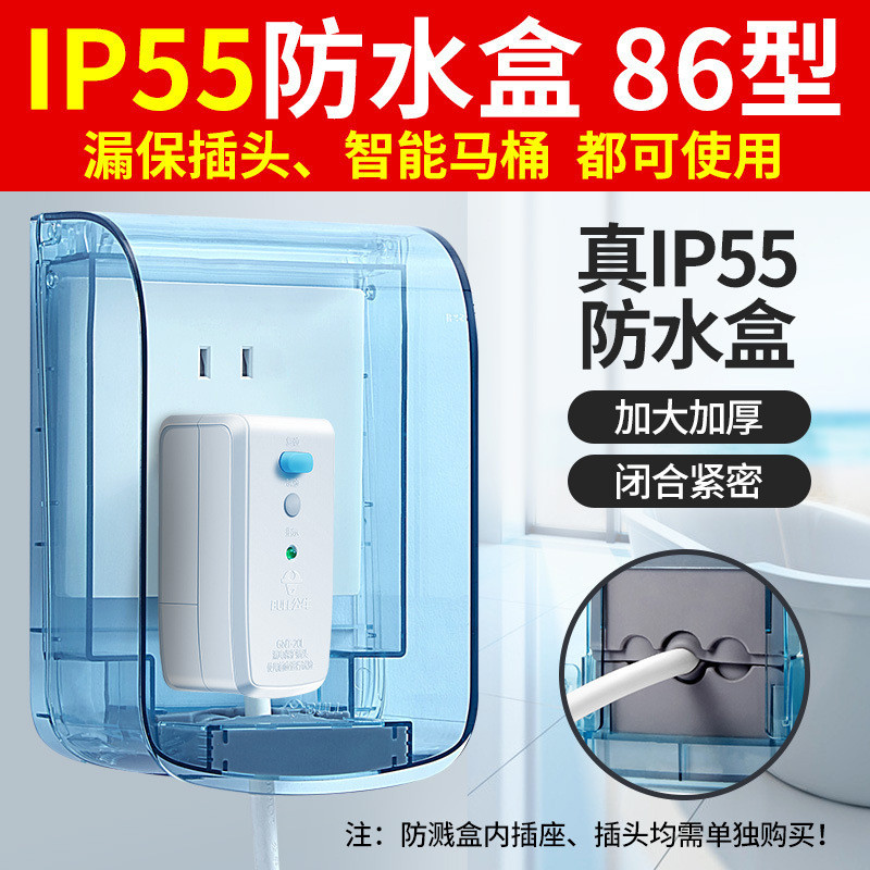 Bull Splashproof Box Loại 86 Công Tắc Ổ Cắm Bảng Điều Khiển Vỏ Bảo Vệ Điện Ngoài Trời Chống Thấm Nướ