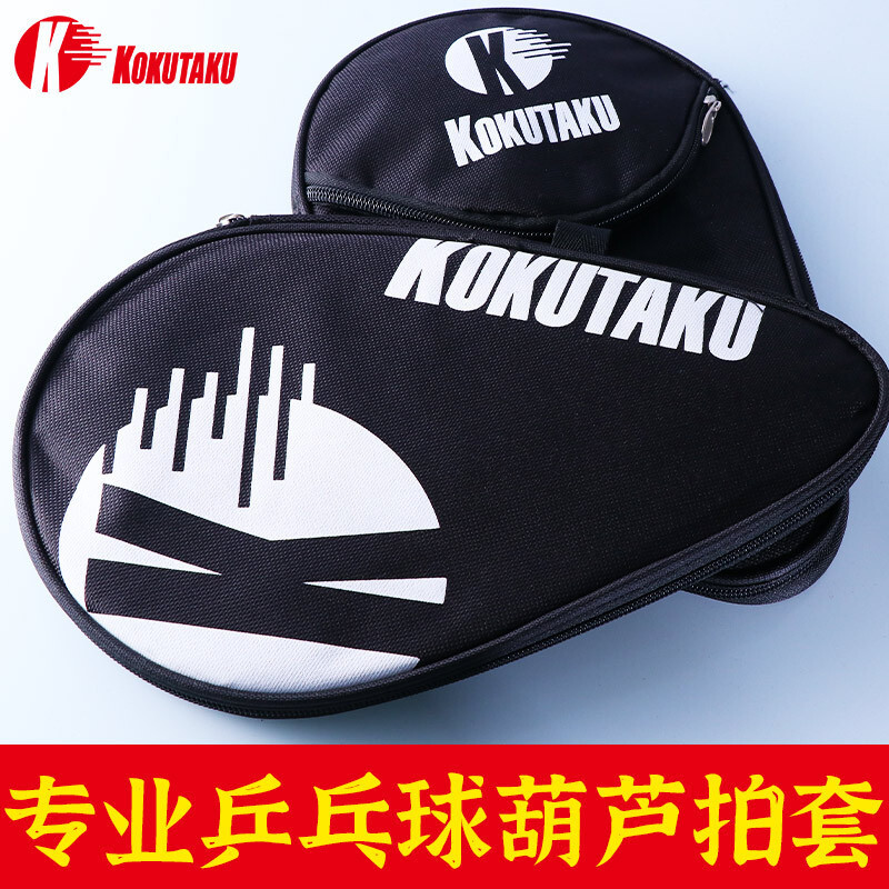 Kokutaku kokutaku LOGO Bóng Bàn Vợt Túi Bảo Quản Vợt Có Túi Bóng Có Thể Giữ Bóng Bàn Có Thể In PPQ26