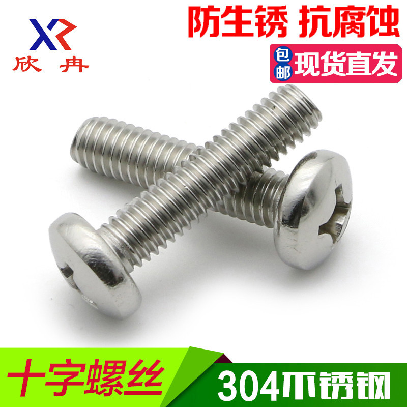 [M6] Đầu tấm thép không gỉ 304 / Vít đầu tròn M6 * 8 / 10 / 12 / 16 / 20 / 25 / 30 / 40-100