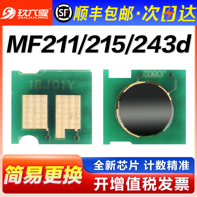 Thích hợp cho Canon MF211 Chip MF210 215 243d 249dw MF240 LBP151dw 246dn CRG337 Mực Bột 232w 236n 22
