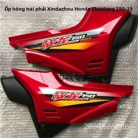 Cặp cốp sườn xe máy Honda SDH150-15-19 ốp sườn hai bên che bình ắc quy xe máy Sundiro dáng thể thao 