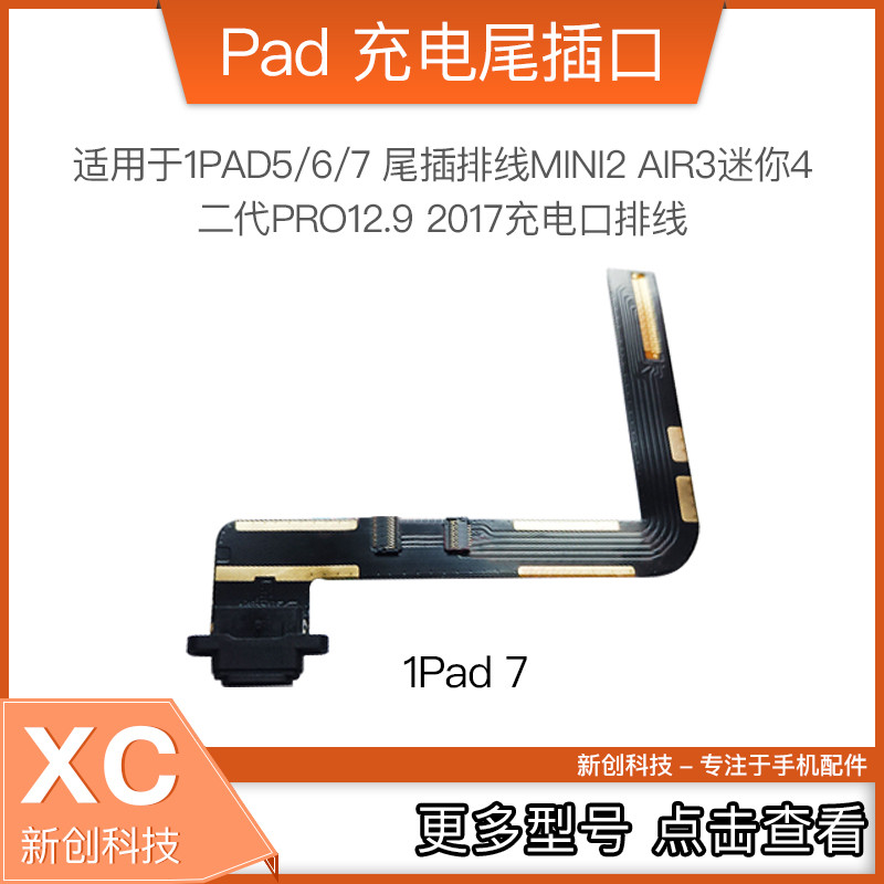 Thích hợp cho cáp cắm đuôi IPAD23 / 34cm Cáp cổng sạc Air3 A2197 Đuôi cắm bảng nhỏ