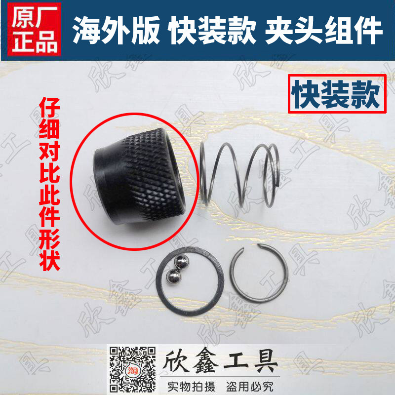 MAKITA MAKITA DTD170 148 154 090 110 111 172 Chuck Linh Kiện Thả Lô Phụ Kiện
