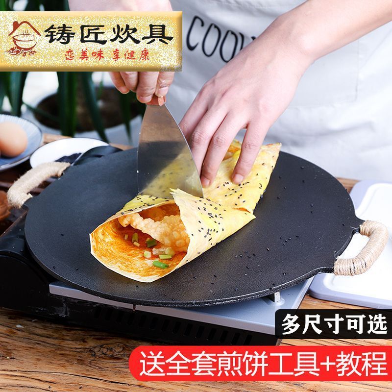 Sơn Đông Multigrain Pancake Pan Hộ Gia Đình Stall Pancake Trái Cây Pancake Dụng Cụ Thương Mại Pan Fr