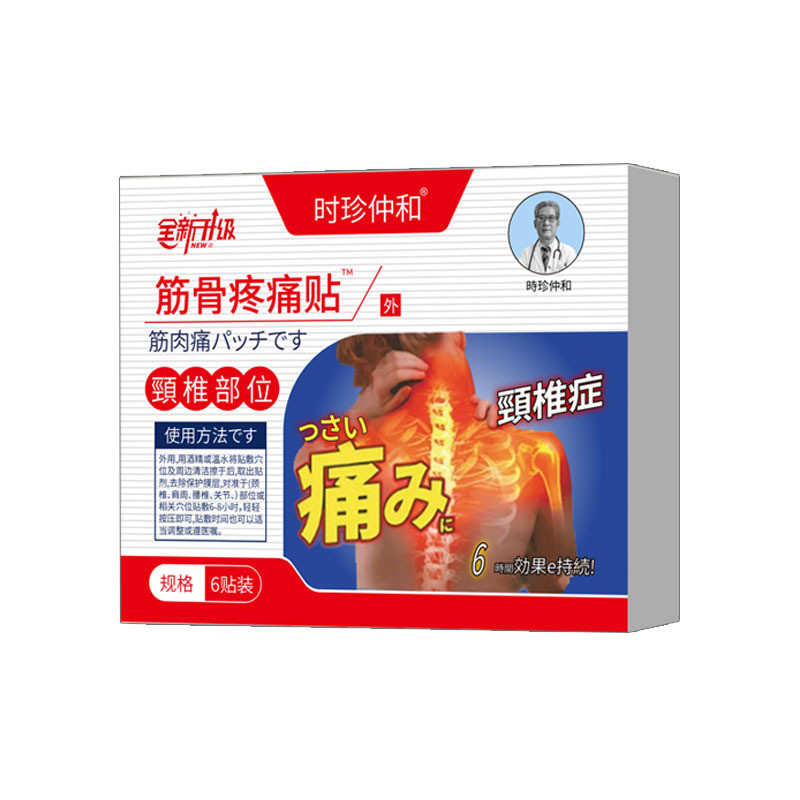 Giảm giá hấp dẫnNâng cấp mới Ichino Maker Raw Muscles Bone Pain Sticker Đầu thế hệ nhanh Tao