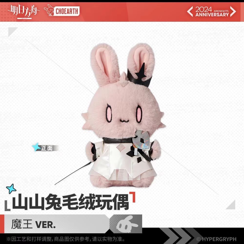 Arknights Series Thỏ Núi Demon King VER Búp Bê Sang Trọng Plushie Đồ Chơi Nhồi Bông