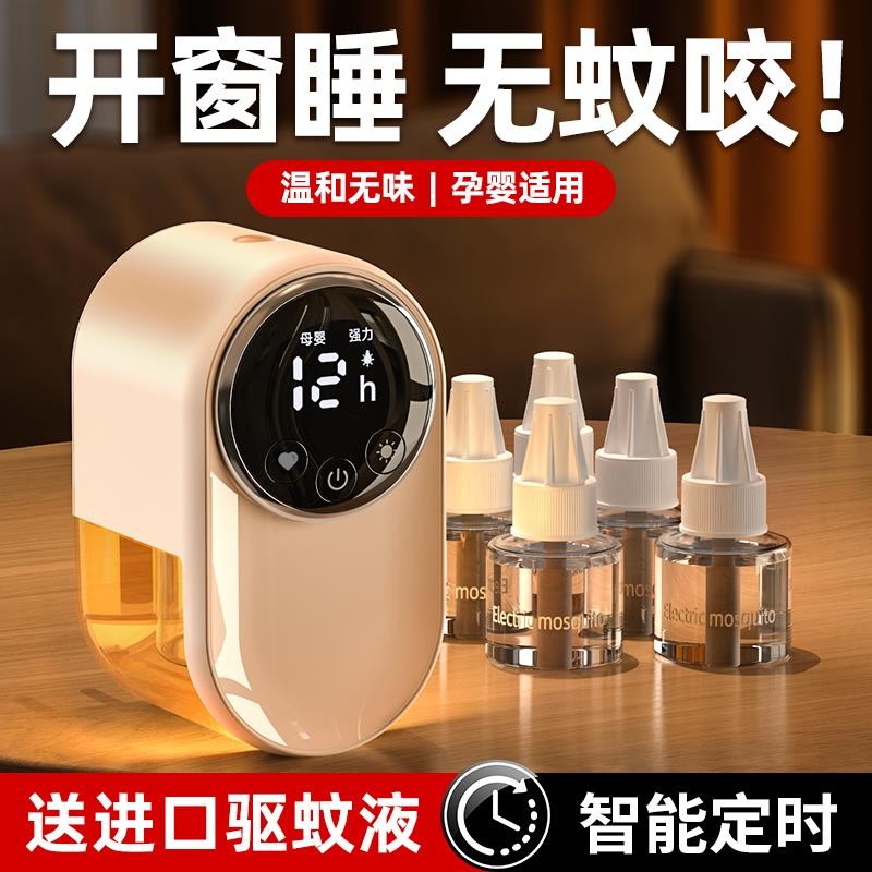 Xiaomi Youpin Chống Muỗi Không Mùi Diệt Muỗi Không Độc Hại Làm Nóng Điện Chống Muỗi Giết Hộ Gia Đình