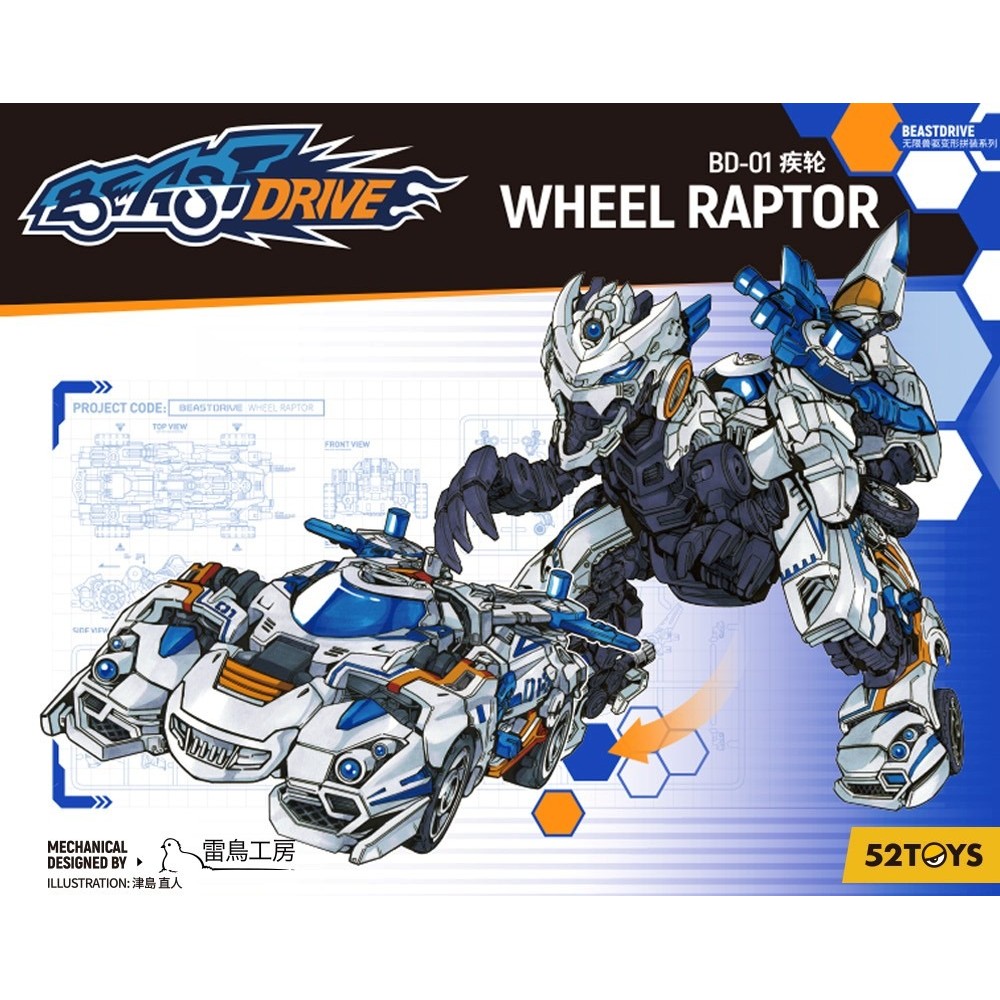 Mô Hình 52Toys BEASTDRIVE BD-01 WHEEL RAPTOR