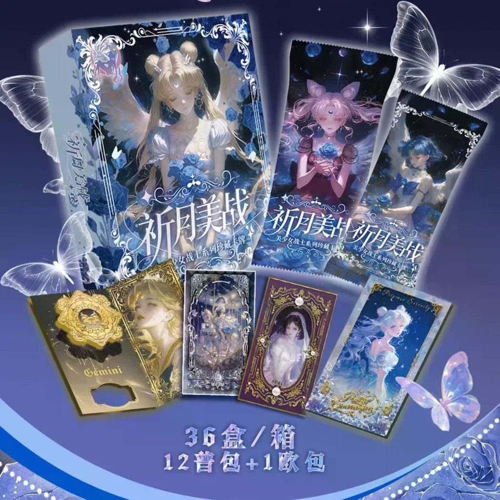 [Trọn hộp 13 gói] Thẻ thủy thủ mặt trăng số. 1 Thẻ sưu tập hàng hóa Anime