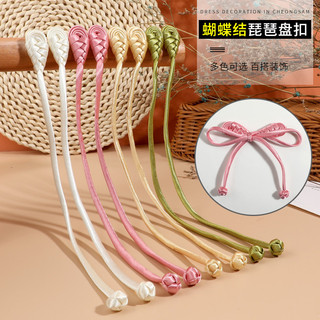 [C4-02] Nút đĩa sườn xám Váy Trung Quốc Tang Suit Hanfu Nơ Pipa Nút