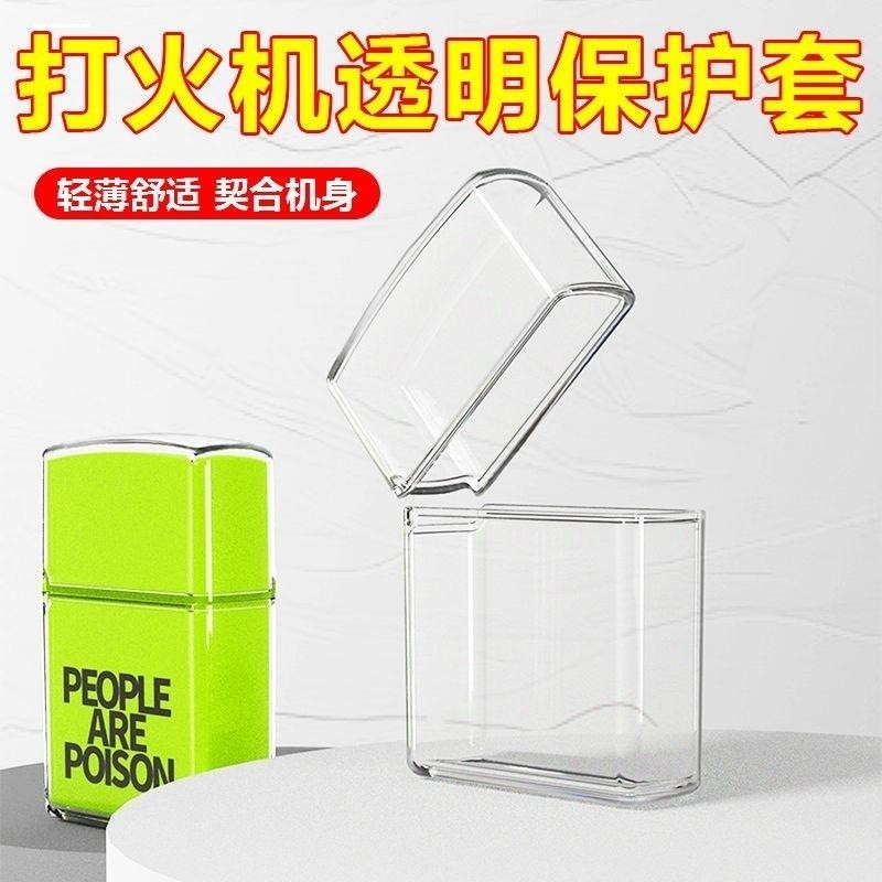 Thích hợp cho zippo Lighter Vỏ bảo vệ Phụ kiện Máy thông thường Chống sốc Sơn chống rơi Vỏ mềm TPU t