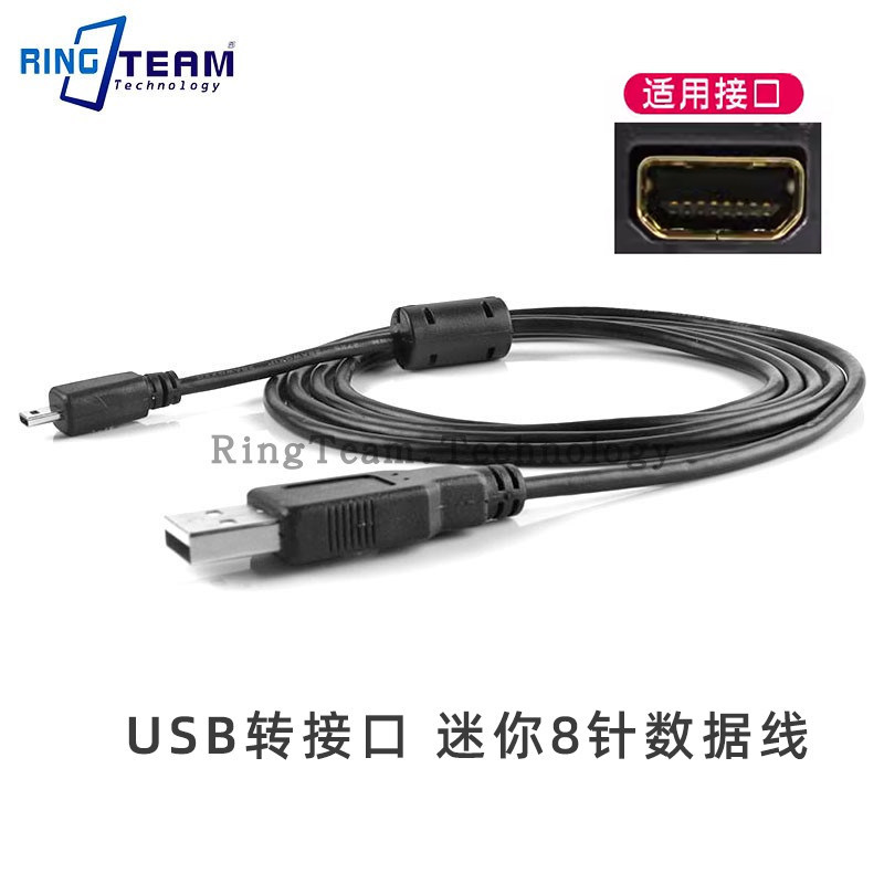 ✨Thích hợp cho cáp dữ liệu USB Nikon AW100 AW100s S10 UC-E6 UC-E17 Cáp kết nối cổng nhỏ 8 chân