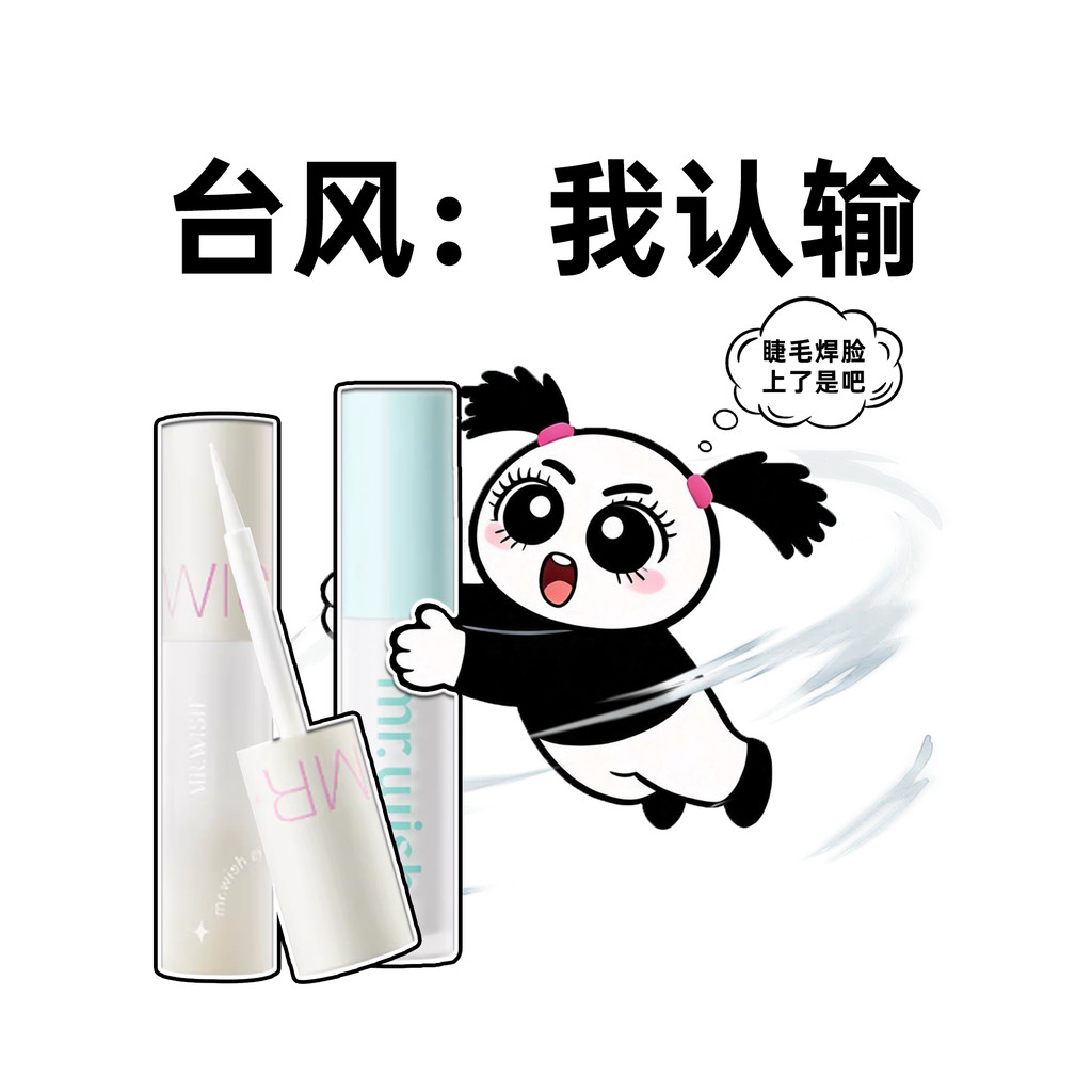 Hàng có sẵn Mr.wish / Mr. Chúc lông mi giả Keo dán lông mi không gây kích ứng tự ném bóng siêu dính 
