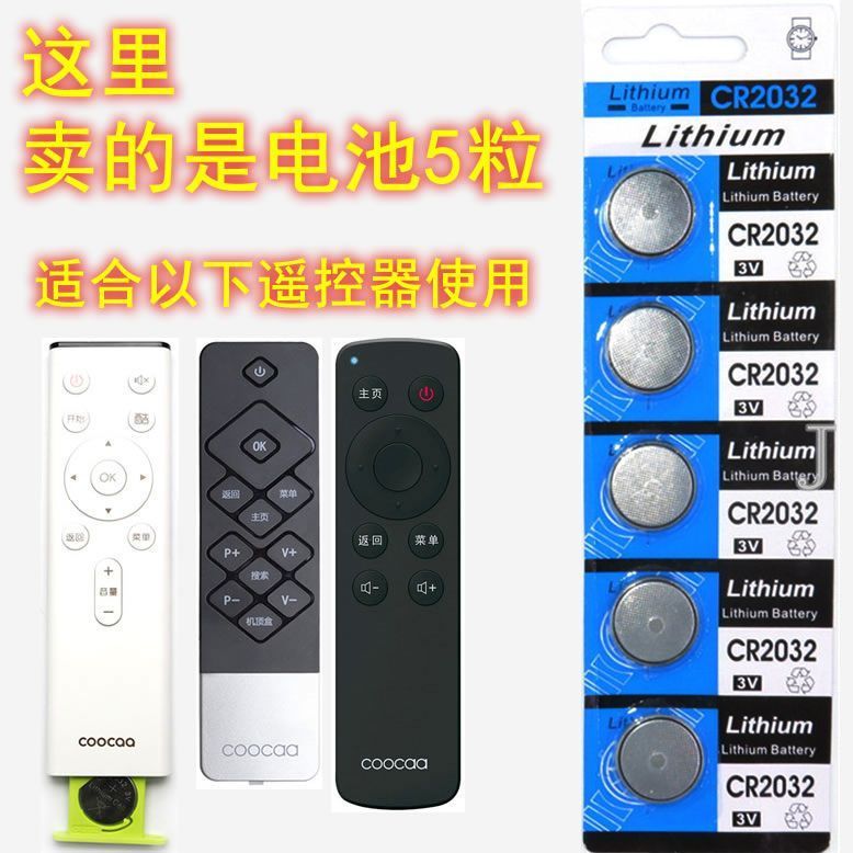 Nút 3V CR2032 CR2025 Skyworth Cool TV điều khiển từ xa elec3V CR2032 ❈ CR2025 ❈ ❈ ❈ ❈ ❈ ❈ ❈ ❈ ❈ ❈ ❈ 