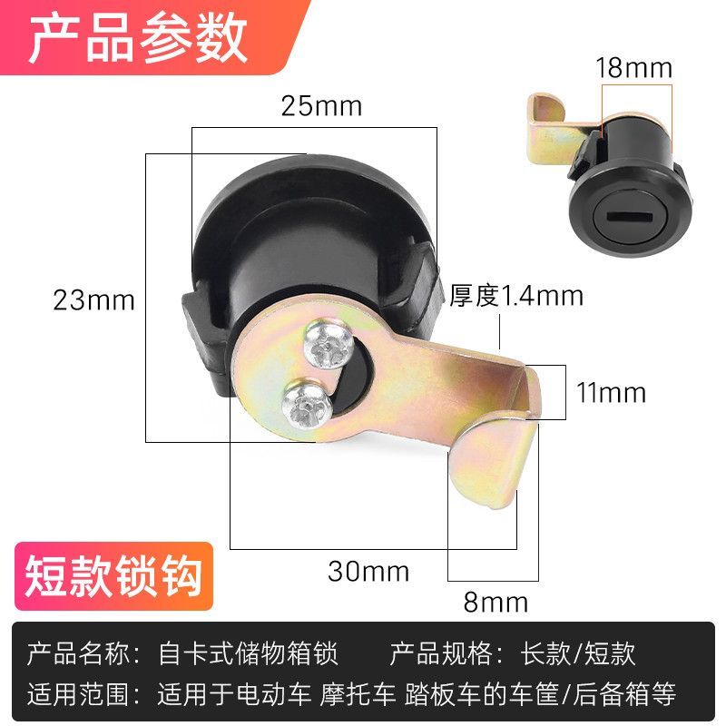 Xe Máy Cốp Xe Máy Khóa Tự Thẻ Hộp Bảo Quản Khóa Bàn Đạp Xe Điện Cốp Xe Khóa Cốp Xe Đa Năng