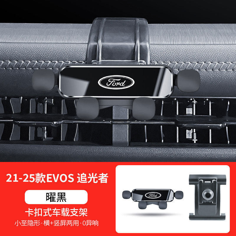 [Giá đỡ điện thoại di động bán chạy] Ford Winged Tiger Mustang Ruiji Collar Explorer EVOS Raptor F15