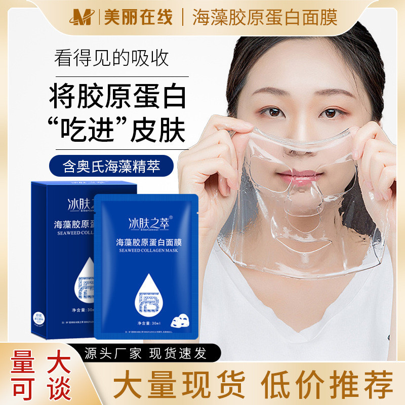 Hydro Ikedoin Da Người Rong Biển Mặt nạ Collagen The Thinner The Thinner The Thinner Crystal Transpa