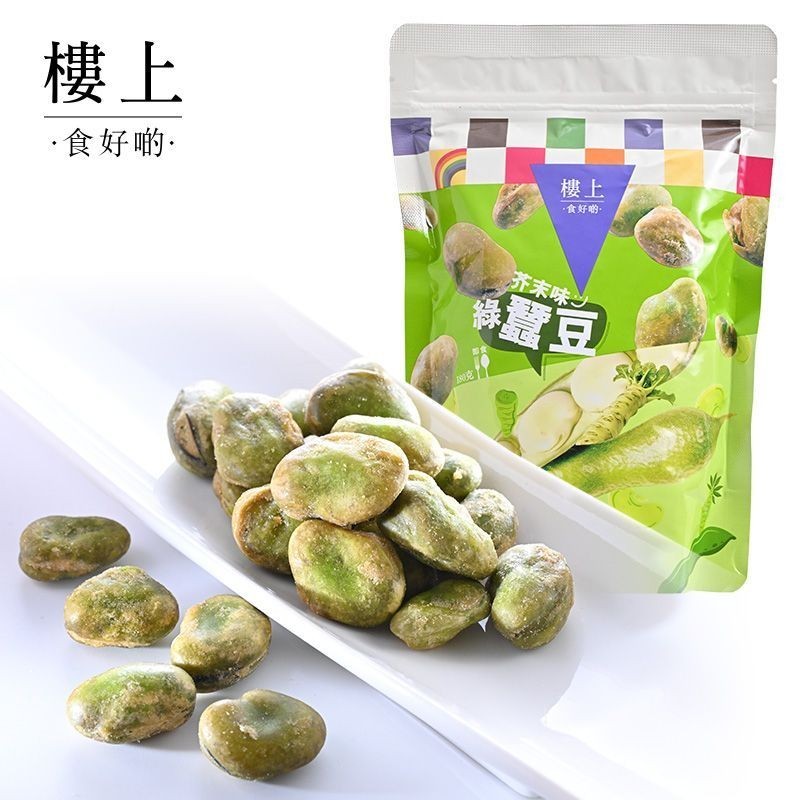 Hong Kong Upstairs Mù tạt Green Broad Bean Flavor Broad Bean Broad Bean Crisp 180g / Hong Kong Upsta