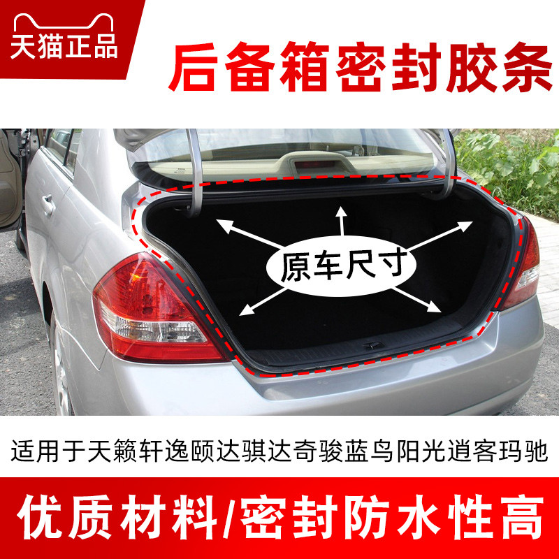 Thích hợp cho Nissan Nissan Sylvanian Tiida Qijun Tiida Sunshine Free Trunk Niêm phong Dải dính chốn