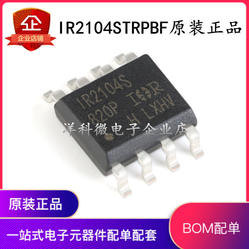 IR2104STRPBF IR2104S IR2104 Lưới tản nhiệt bán đảo nhập khẩu chính hãng IC SOP-8