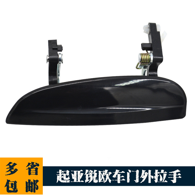03RIO Tay Cầm Ngoài 82650-FD010 82660-FD010 83650-FD010 83660-FD010