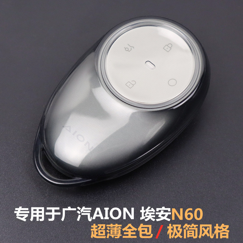 Dành riêng cho Vỏ chìa khóa Aian n60 Vỏ bảo vệ chìa khóa ô tô Guangautomobile Aian N60 2026 Bao gồm 
